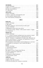 Дневник писателя — изображение 5