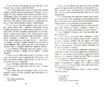 Недоросль — изображение 2
