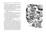 Всё о девочке с Земли — изображение 4