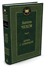 Дама с собачкой — изображение 2
