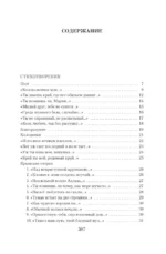 Малое собрание сочинений — изображение 3