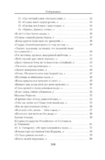 Малое собрание сочинений — изображение 4