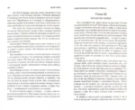 Приключения Тома Сойера и Гекльберри Финна — изображение 3