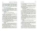 Ночь нежна — изображение 4