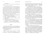 Отцы и дети — изображение 3