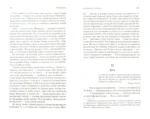 Красное и черное — изображение 3