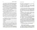 Голубая книга — изображение 5
