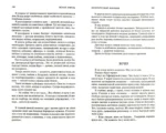 Одесские рассказы — изображение 4