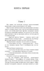 Гордость и предубеждение — изображение 3