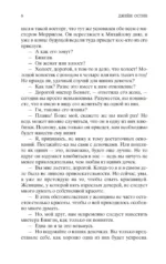 Гордость и предубеждение — изображение 4