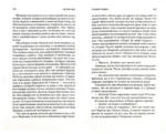 Призрак Оперы — изображение 3