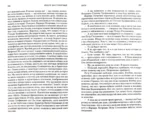Бесы — изображение 3