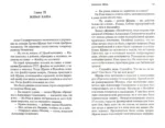 Собачье сердце — изображение 5