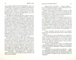 Чувство и чувствительность — изображение 3