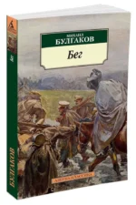 Бег — изображение 2