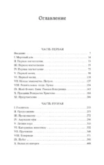 Записки из Мертвого дома — изображение 3