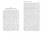 Записки из Мертвого дома — изображение 4