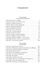 Двенадцать стульев — изображение 3