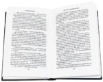 Волкодав. Истовик-камень — изображение 4