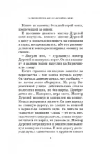 Гарри Поттер и Философский камень — изображение 5