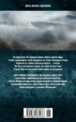 Волкодав. Право на поединок — изображение 3