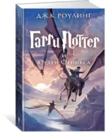 Гарри Поттер и Орден Феникса — изображение 2