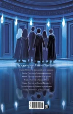 Гарри Поттер и Орден Феникса — изображение 3