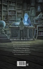 Гарри Поттер и Принц-полукровка — изображение 3