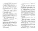 Гарри Поттер и Принц-полукровка — изображение 5