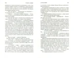 Сестра Керри — изображение 3