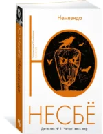 Немезида — изображение 2