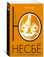 Нетопырь — изображение 2