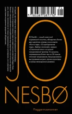 Нетопырь — изображение 3