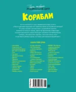 Корабли — изображение 3