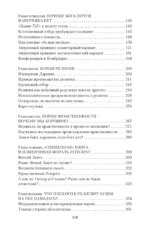 Бог как иллюзия — изображение 4