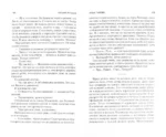 Белая гвардия — изображение 3