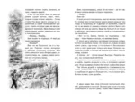 Белый Бим Черное ухо — изображение 4