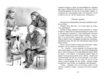 Белый Бим Черное ухо — изображение 5