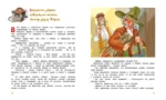 Золотой ключик, или Приключения Буратино — изображение 3