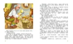 Золотой ключик, или Приключения Буратино — изображение 4