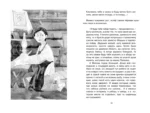 Каштанка. Рассказы — изображение 3