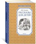 Рассказы для детей — изображение 2