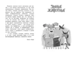 Рассказы для детей — изображение 3
