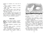 Рассказы для детей — изображение 5