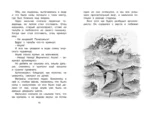 Рассказы и сказки — изображение 3
