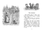 Рассказы и сказки — изображение 4