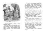 Рассказы и сказки — изображение 5