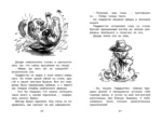 Медвежонок по имени Паддингтон — изображение 4