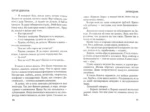 Заповедник — изображение 3