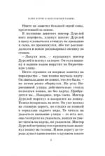 Гарри Поттер. Комплект из 7 книг в футляре — изображение 5